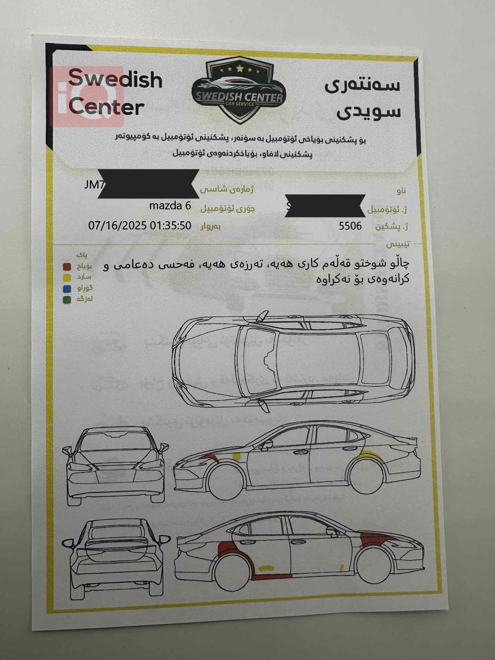 مازدا 6